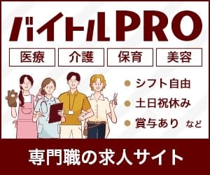 求人サイトでデータ入力バイトを探す