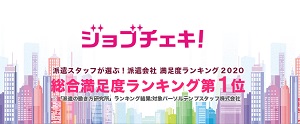 ジョブチェキで在宅勤務派遣を探す