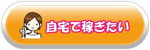 妊婦でも働きたい人におすすめの仕事