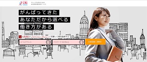 キャリアのある妊婦におすすめのキャリア女性向け転職サービス【LiBzCAREER】