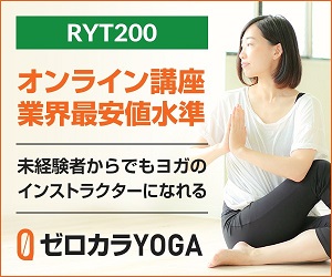 マタニティヨガ｜RYT200のヨガ資格