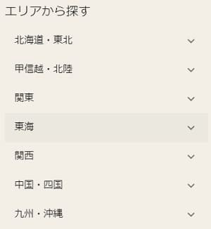 シゴト.inバイトで働くエリアを指定しよう