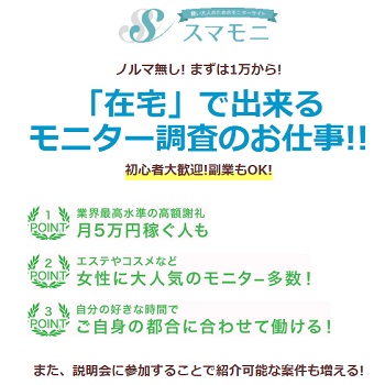 体験トライアル調査のヴィーナスウォーカー