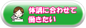 妊婦でも働きたい人におすすめの仕事