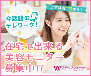 商品・サービスの覆面調査モニター