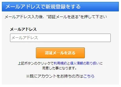 クラウディアの始め方|5分で完了する無料登録方法