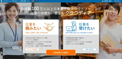 クラウドソーシングで稼ぐならクラウディアがおすすめ