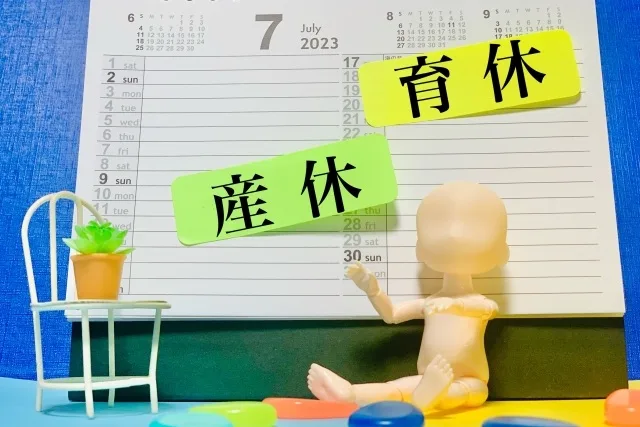 産休・育休制度の完全ガイド：申請から復帰まで